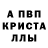 APVP мука gamer serafim
